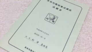 身体均整法学園に通って得られた10のこと 後編 | クレッセンス